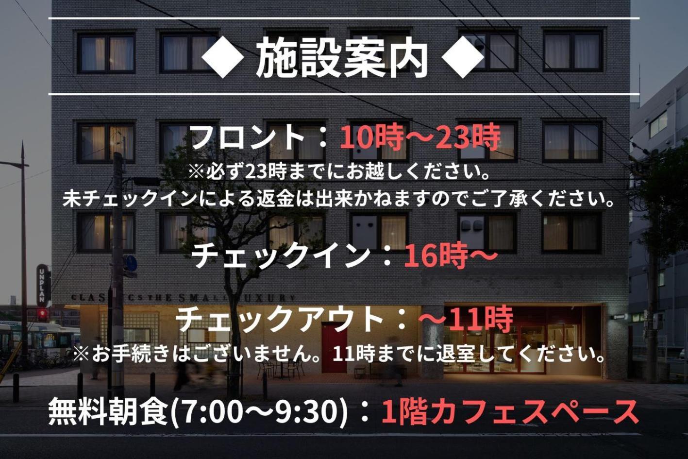 후쿠오카 Unplan Fukuoka 호스텔 외부 사진